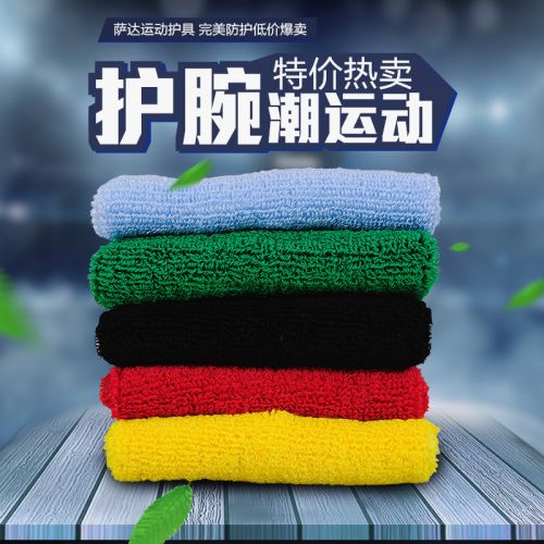 Protection sport SIRDAR - Ref 594333
