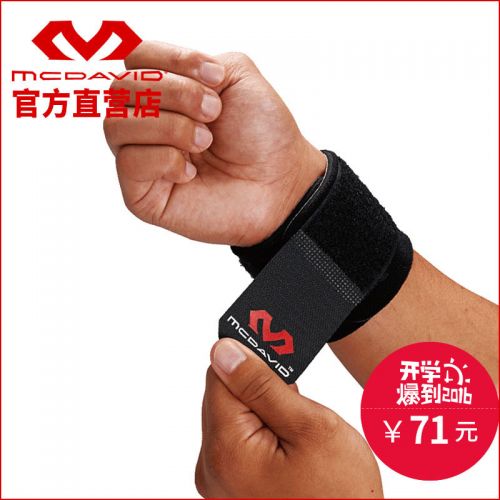 Protection sport MCDAVID - Ref 594531