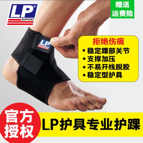 Protection sport - Ref 594594