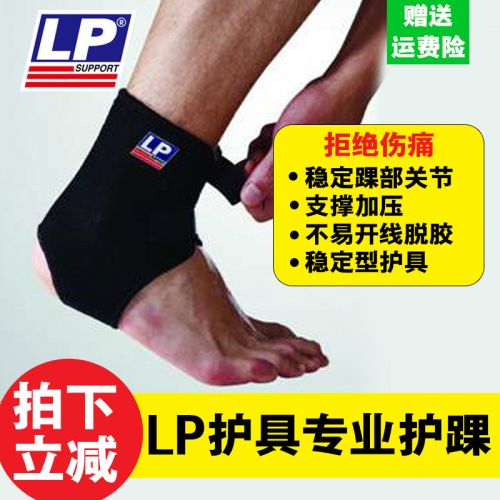 Protection sport - Ref 594597