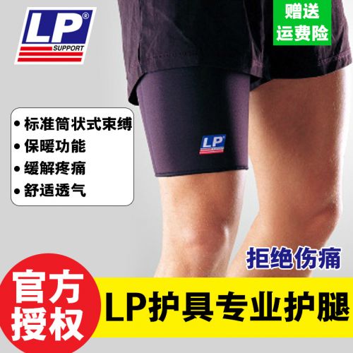 Protection sport - Ref 594609