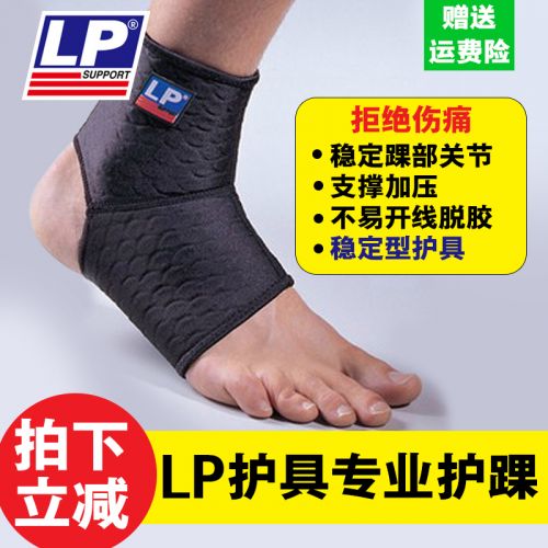 Protection sport - Ref 594611
