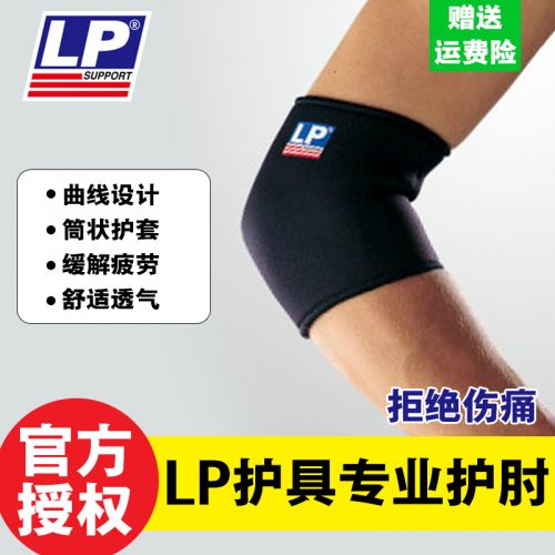 Protection sport - Ref 594614