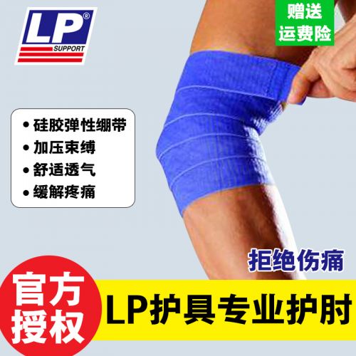 Protection sport - Ref 594618