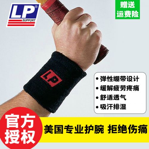 Protection sport - Ref 594627