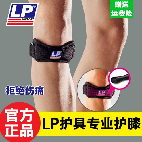 Protection sport - Ref 594637