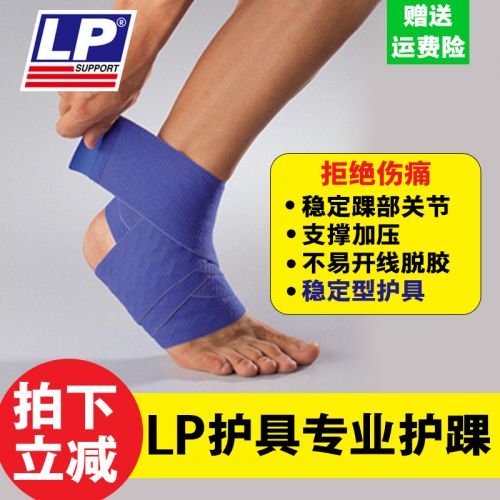 Protection sport - Ref 594641