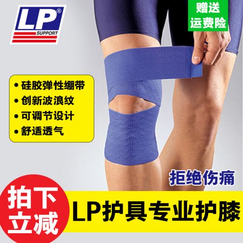 Protection sport 594654