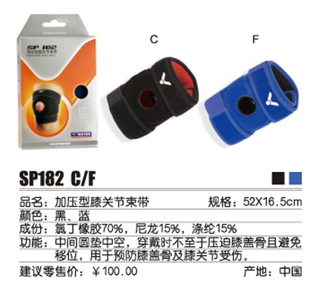 Protection sport VICTOR - Ref 594676