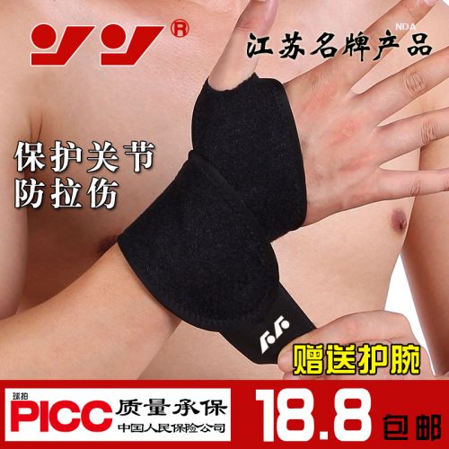 Protection sport - Ref 594810