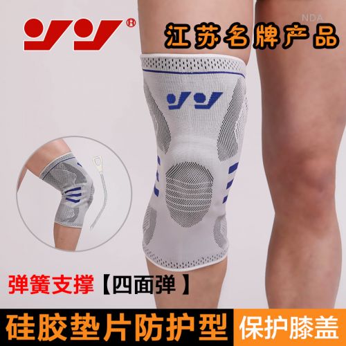 Protection sport - Ref 594825