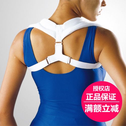Protection sport - Ref 595023