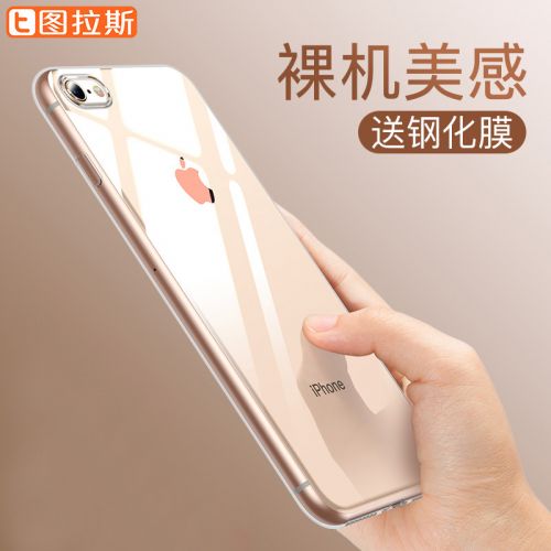 Protection téléphone mobile TORRAS - Housse telephone portable Apple 6 6S iPhone6 en silicone couvercle transparent nouvelle coque ultra-mince i6 Ref 3195100