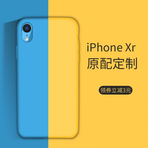 Protection téléphone mobile ORICO - iphone Xr Etui telephone portable silicone liquide Apple xr Ref 3195300