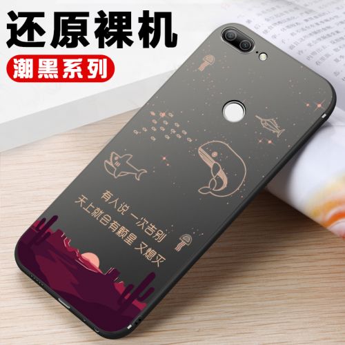 Protection téléphone mobile - Huawei glory 9 maree coque souple noire Ref 3195414