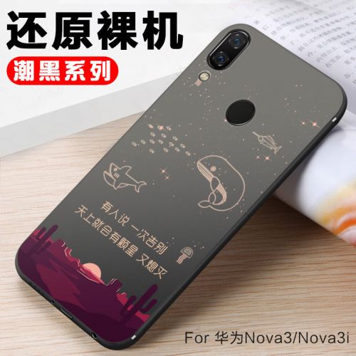 Protection téléphone mobile - Huawei nova3 maree noire soft shell Ref 3195546