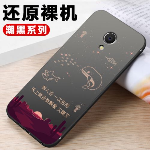 Protection téléphone mobile - Meizu pro6.pro6plus.mx6 maree noire Ref 3195690