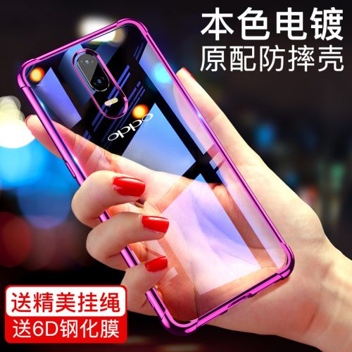 Protection téléphone mobile PONY - coque de telephone portable Oppor15 plaquant la version reve silicone souple anti-goutte Ref 3195839