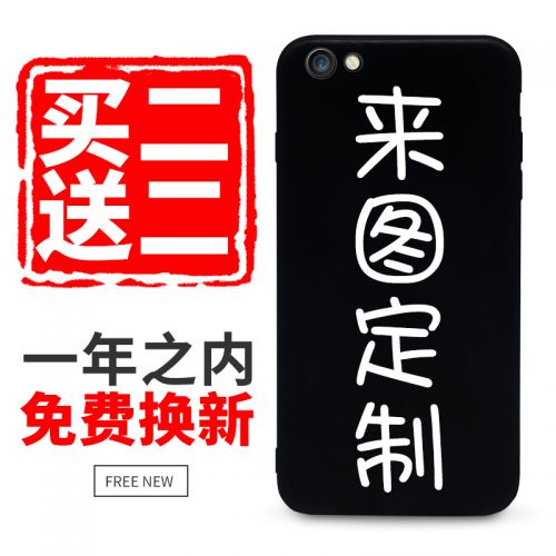 Protection téléphone mobile - OPPO Ref 3195928