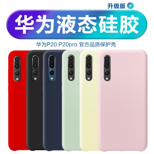 Protection téléphone mobile AIGO - Huawei P20 etui de protection en silicone liquide Ref 3196207