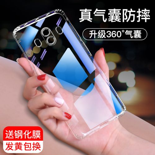 Protection téléphone mobile MONDRIAN - Huawei mate10 telephone shell mate10pro airbag en silicone Ref 3196218