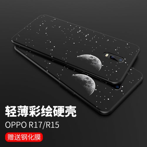 Protection téléphone mobile QIND - Coque peinte R17 R15 Ref 3196257