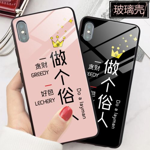 Protection téléphone mobile MSMF - Apple X iphone8Plus 6S 7P tre laic Ref 3196308