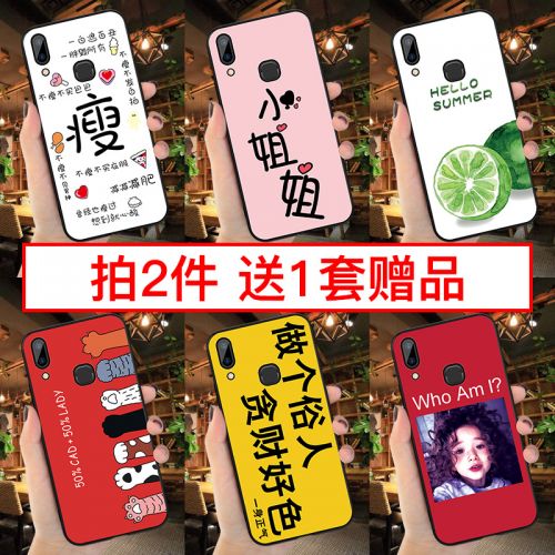 Protection téléphone mobile - Vivoy85 z1 Etui en silicone Ref 3197109