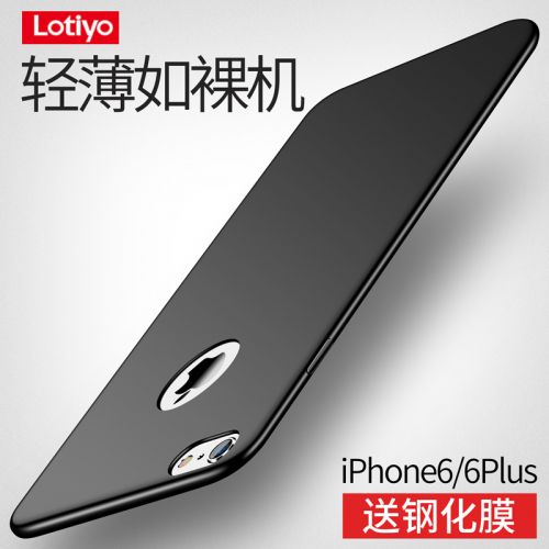 Protection téléphone mobile LOTIYO - iphone6 plus Ref 3197161