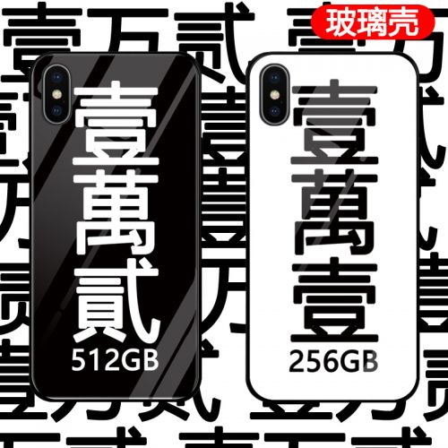 Protection téléphone mobile X-IT - Verre XSmax Ref 3197578
