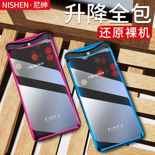 Protection téléphone mobile NISHENG - OPPO FIND X housse de portable Ref 3197587