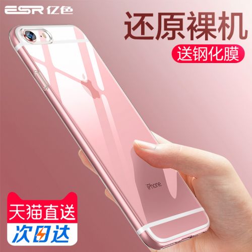 Protection téléphone mobile - iPhone6 Coque iPhone 6 milliards de couleurs set 6sPlus silicone transparent en plastique souple ultra-mince i6 six nouvelle 6P femme SP Ref 3197616