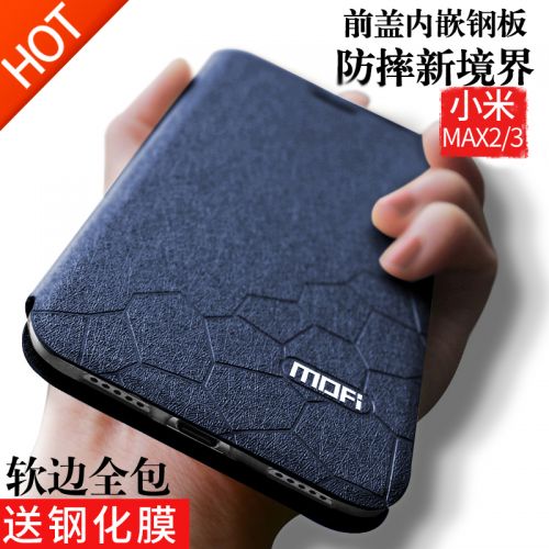 Protection téléphone mobile MOFI - Etui de telephone Millet max2 housse protection pour portable en silicone anti-chute tout coque Ref 3197810