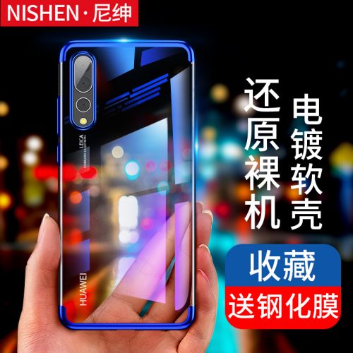 Protection téléphone mobile NISHENG - Huawei P20 cas de telephone pro Ref 3197865