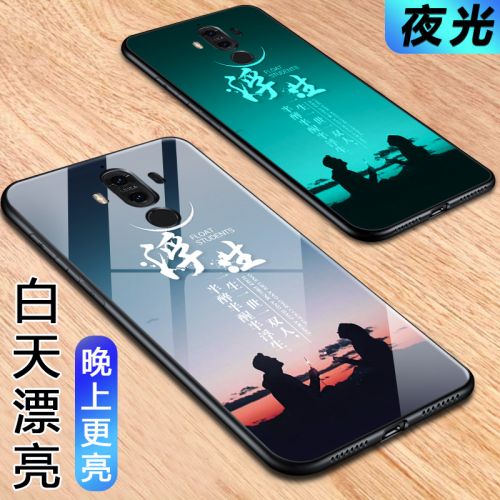 Protection téléphone mobile - Huawei mate9 coque de verre Ref 3197883