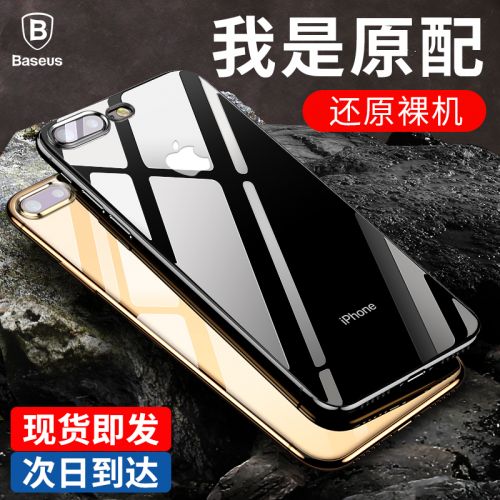 Protection téléphone mobile BASEUS - coque brillante Ref 3197937