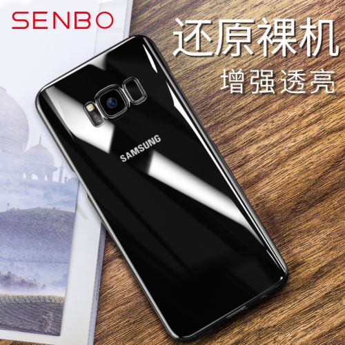 Protection téléphone mobile SENBO - Coque Samsung S8 S8plus Ref 3198002