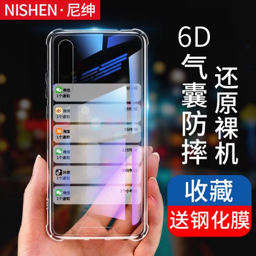 Protection téléphone mobile NISHENG - Huawei serie vraie coque anti-chute Ref 3198114