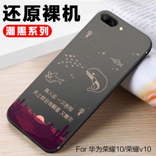 Protection téléphone mobile - Huawei glory 10 maree coque souple noire Ref 3198191