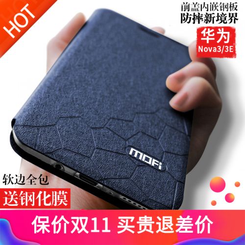 Protection téléphone mobile MOFI - Huawei nova3e etui en cuir de protection silicone anti-chute bascule type hommes et femmes Ref 3198194