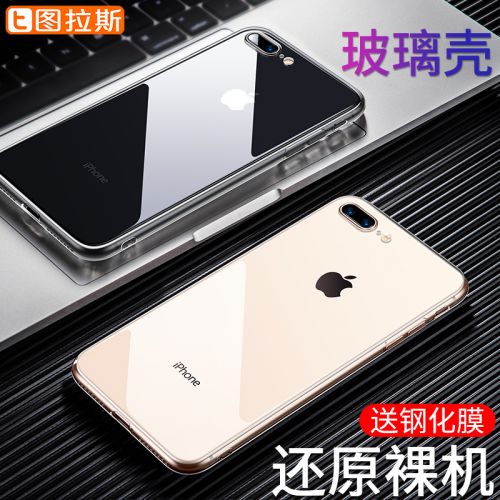 Protection téléphone mobile TORRAS - Apple iPhone 8 iPhone7Plus nouvelle coque en verre de silicone tout compris anti-chute 7P definit Ref 3198270