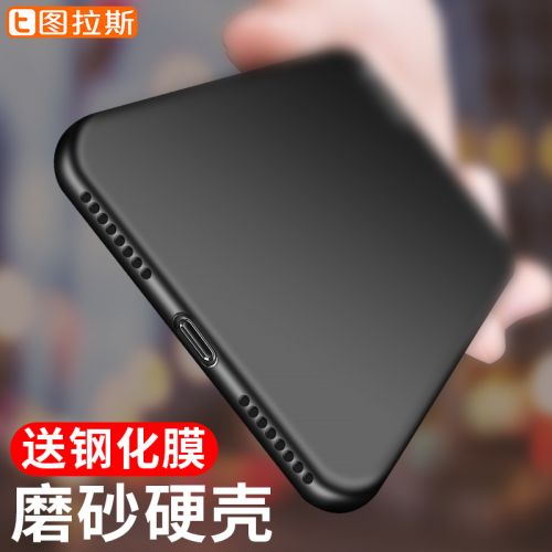Protection téléphone mobile TORRAS - Apple 8plus shell de telephone portable iPhone7 nouvelle coque ultra-mince 7p maree simple dure Ref 3198306