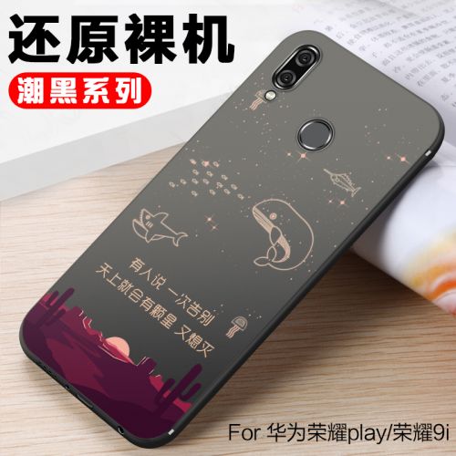 Protection téléphone mobile - Huawei glory play tide coque molle noire Ref 3198410