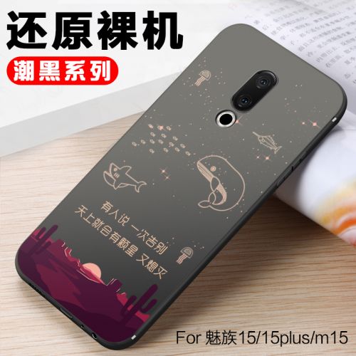 Protection téléphone mobile - coque molle noire maree Meizu 15 Ref 3198494