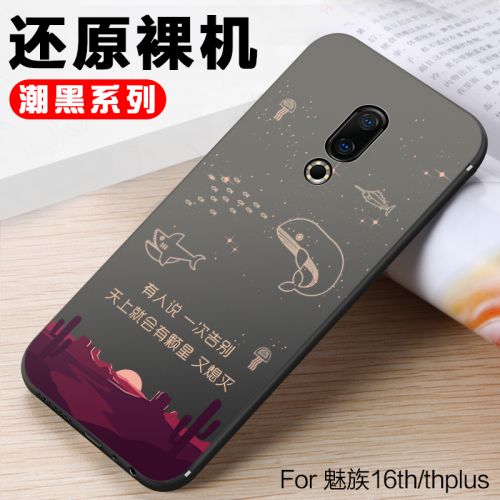Protection téléphone mobile - coque souple noire maree Meizu Ref 3198496