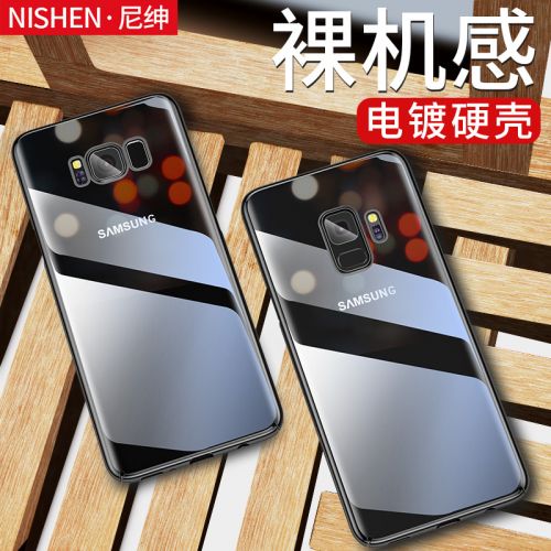 Protection téléphone mobile NISHENG - Coque Samsung S9 Ref 3198524