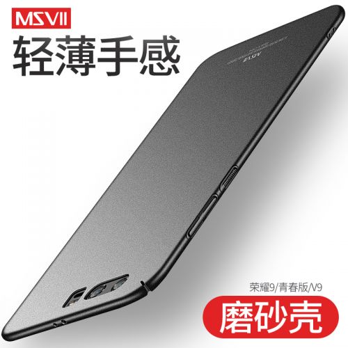 Protection téléphone mobile MSVII - Huawei Glory V9 Housse de protection telephones portables Ref 3198656