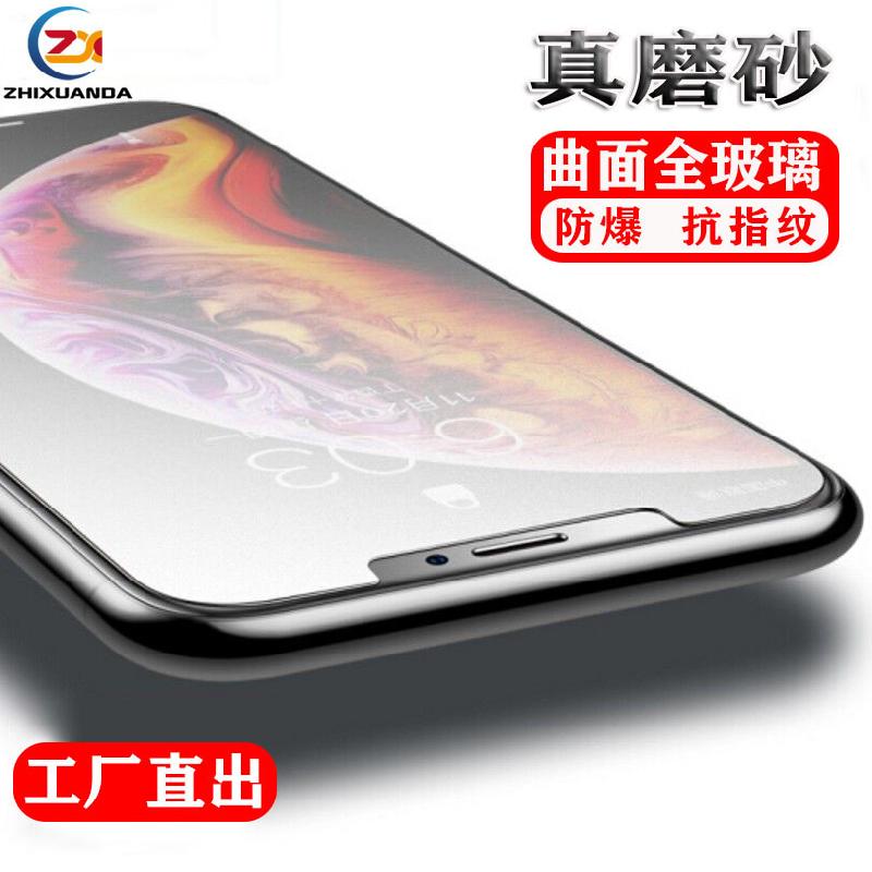 Protection téléphone mobile ZHIXUANDA en Verre trempé - Ref 3377064