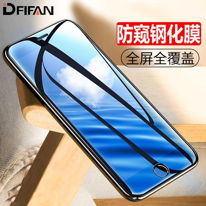 Protection téléphone mobile DFIFAN DIFFY SAIL en Verre trempé - Ref 3377173