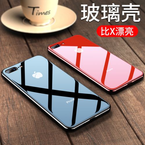 Protection téléphone portable ITHY - iPhone7 8 boitier en verre electrolytique Ref 3194940